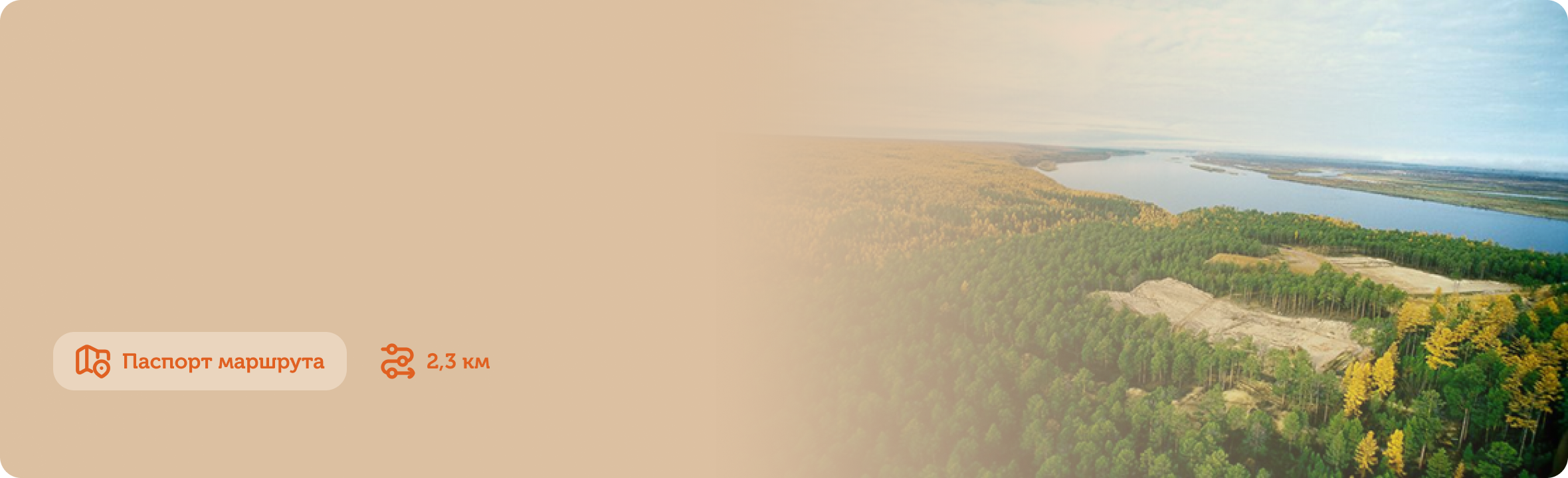 Экологическая тропа «Диринг-Юрях»